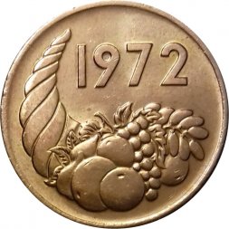 Алжир 20 сантимов 1972 год - ФАО - Земельная реформа