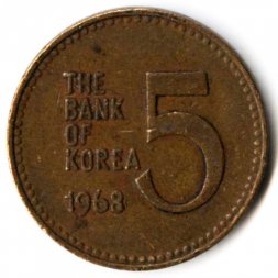 Южная Корея 5 вон 1968 год