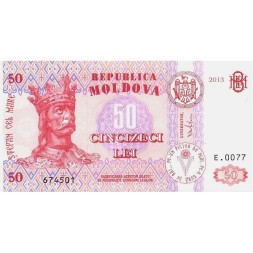 Молдавия 50 лей 2013 год - Стефан III Великий UNC