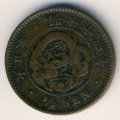Япония 1/2 сена 1881 год