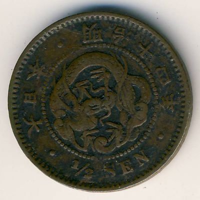 Япония 1/2 сена 1881 год