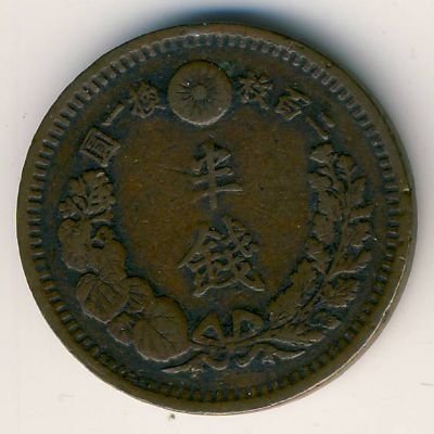 Япония 1/2 сена 1881 год