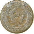 СССР 2 копейки 1929 год - G