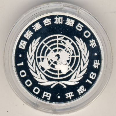 Япония 1000 йен 2006 (Yr. 18) год - 50 лет присоединению Японии к ООН