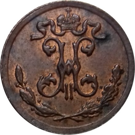 1/4 копейки 1897 год СПБ Николай II (1894—1917) - AU