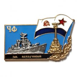 Знак Черноморский флот. ЭМ "Находчивый"