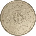 Казахстан 50 тенге 2015 год - Ассамблея народов Казахстана