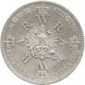 Пруссия 1 талер 1861 год - Коронация Вильгельма I и Августы