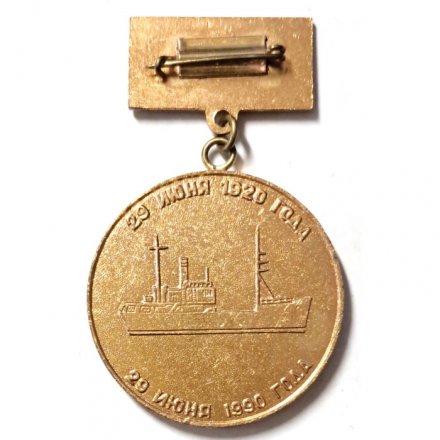Знак 70 лет Ордена октябрьской Революции Мурманский траловый флот
