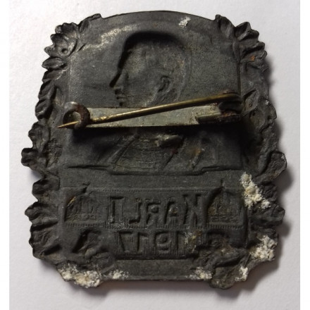 Нагрудный знак &quot;император Карл I&quot; 1917 год