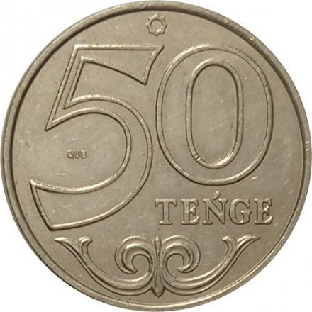 Казахстан 50 тенге 2020 год