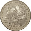 Казахстан 50 тенге 2015 год - 70 лет Победы