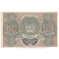 РСФСР 60 рублей 1919 год - Пятаков - Стариков - XF