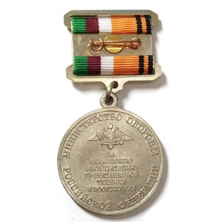 Знак МО РФ. За образцовую эксплуатацию бронетанковой техники и вооружения (тип 1)