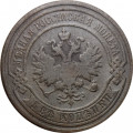 2 копейки 1908 год СПБ Николай II (1894 - 1917) - F