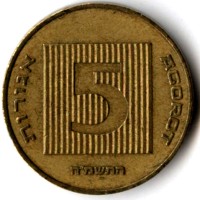 Монета Израиль 5 агорот 1985 год