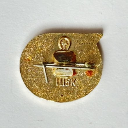 Значок. Советской армии слава