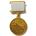 Знак 30 лет космической эры. ММД