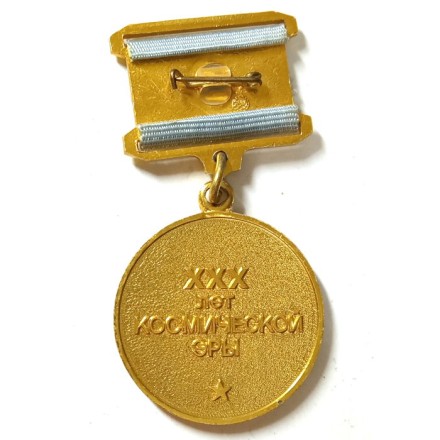 Знак 30 лет космической эры. ММД