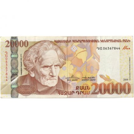 Армения 20000 драм 2009 год - Художник Мартирос Сарьян - VF