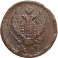 2 копейки 1825 год ЕМ ПГ Александр I (1801—1825) - F