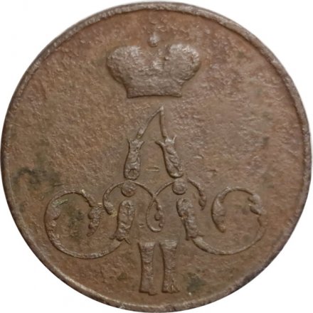 1 копейка 1856 год ЕМ Александр II (1855 - 1881) - F+