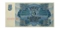 Латвия 5 рублисов 1992 год - АU