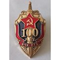 Знак &quot;100 лет ВЧК-КГБ&quot; 2017 год (тип 2)