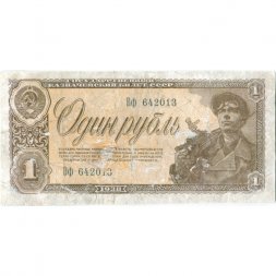 СССР 1 рубль 1938 год - Портрет шахтёра. Номинал на языках республик - VG