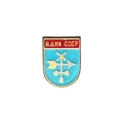 Значок ВДНХ СССР. Флюгер
