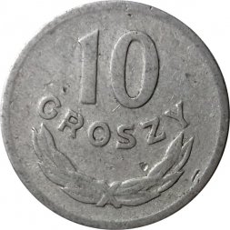 Польша 10 грошей 1962 год