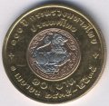 Таиланд 10 бат 1992 год - Министерство Внутренних дел (Цветная)