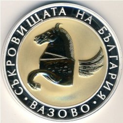 Болгария 10 левов 2007 год - Сокровища Болгарии. Пегас из Вазово