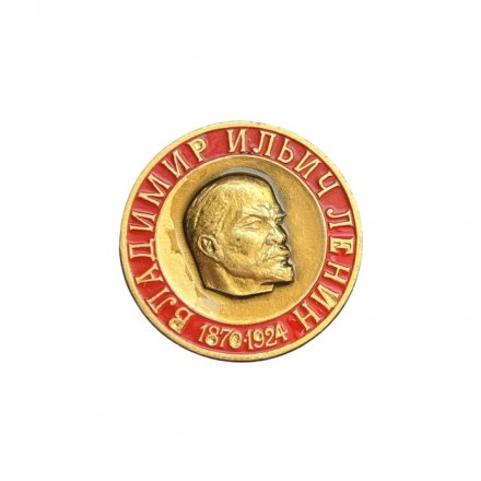 Значок Владимир Ильич Ленин 1870 - 1924