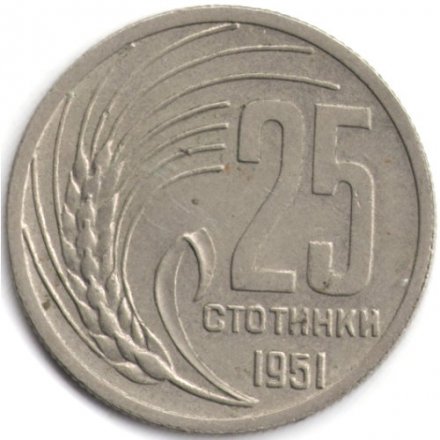 Болгария 25 стотинок 1951 год