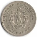 Болгария 25 стотинок 1951 год