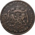 Болгария 5 стотинок 1881 год