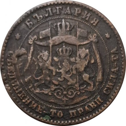 Болгария 5 стотинок 1881 год