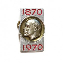Значок В.И. Ленин, 1870-1970. ММД