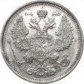 20 копеек 1915 год ВС Николай II (1894—1917) - VF+