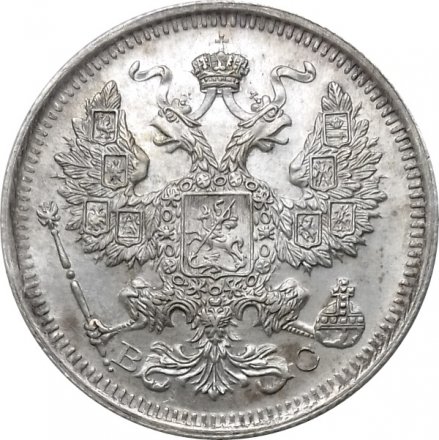 20 копеек 1915 год ВС Николай II (1894—1917) - VF+