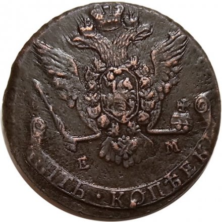 5 копеек 1776 год ЕМ Екатерина II (1762 - 1796) - XF-