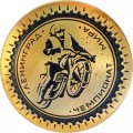 Значок. Чемпионат мира Мотоспорт Ленинград (черный)