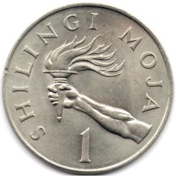 Монета Танзания 1 шиллинг 1966 год