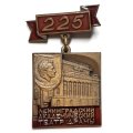 Значок 225 лет Ленинградский академический театр драмы, тяжелый. ЛМД