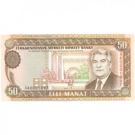 Туркменистан 50 манат 1993 год - Сапармурат Ниязов. Мечеть в Анау UNC