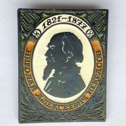Значок. Николай Алексеевич Некрасов 1821-1877
