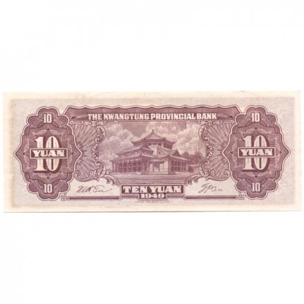 Китай 10 юаней 1949 год - Сунь Ятсен UNC