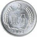 Китай 2 феня 1990 год