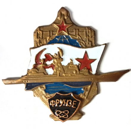 Знак Крейсер &quot;Фрунзе&quot;